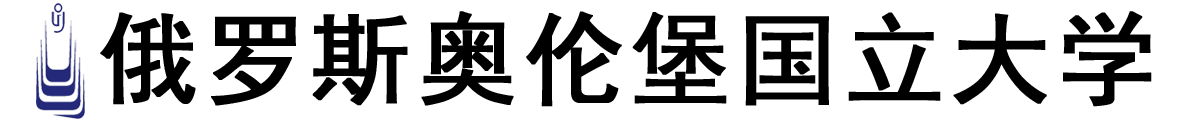 俄罗斯奥伦堡国立大学logo